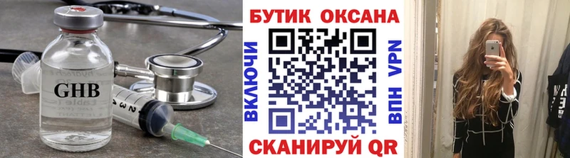 Бутират вода Энем
