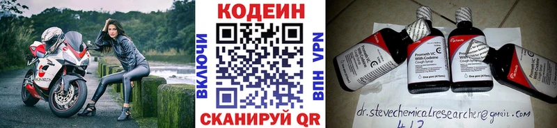 купить закладку Энем Codein напиток Lean (лин)
