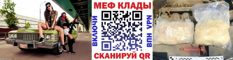 МЯУ-МЯУ VHQ  гидра рабочий сайт  Энем 