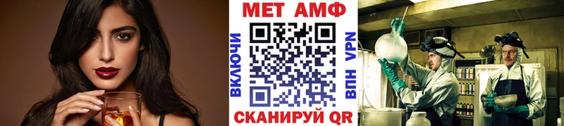 Метамфетамин винт Энем